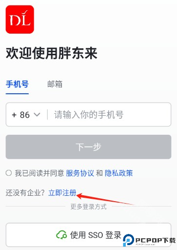 胖东来app
