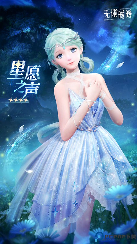 无限暖暖B服