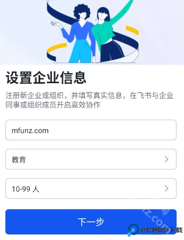 胖东来app