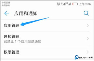 Blued交友