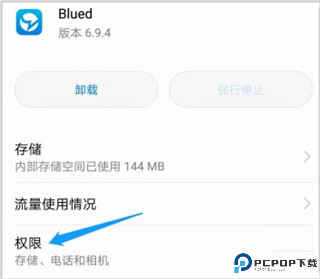 Blued交友
