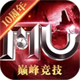 全民奇迹mu手游