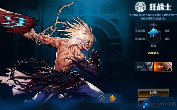 地下城与勇士移动版