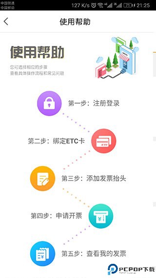 票根app