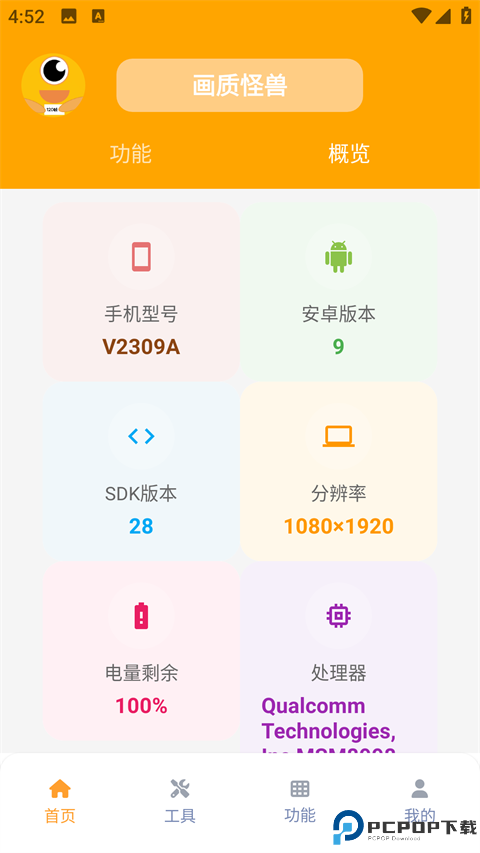 cchzpro画质怪兽