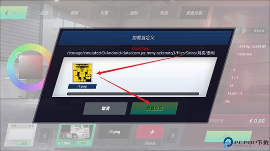 终极卡车模拟器