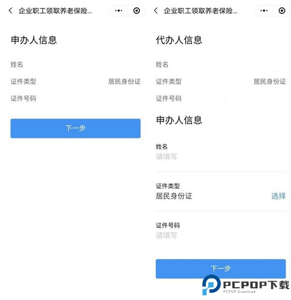 粤省事