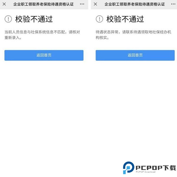 粤省事