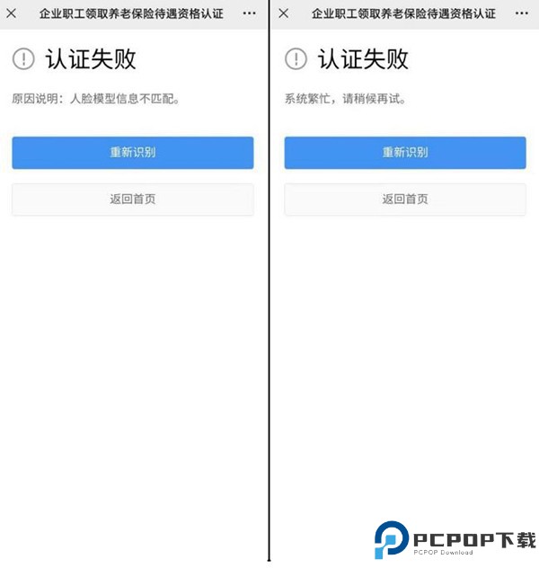 粤省事