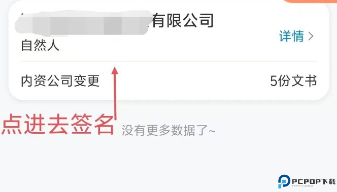 企业通