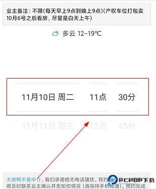 大房鸭4