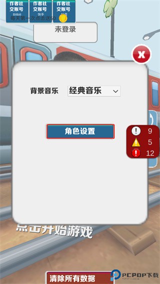 愣子跑酷
