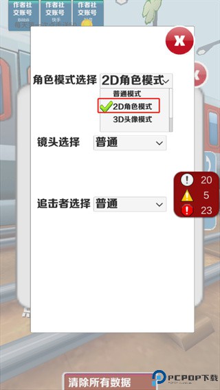 愣子跑酷