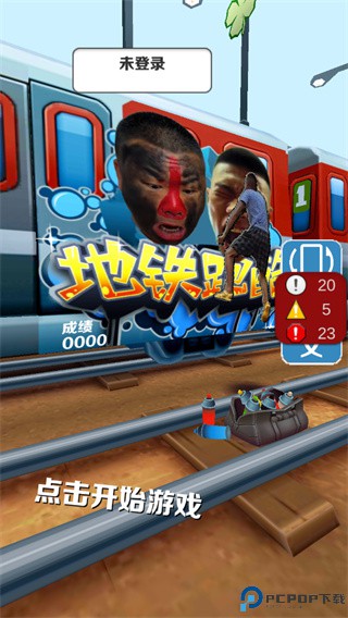 愣子跑酷