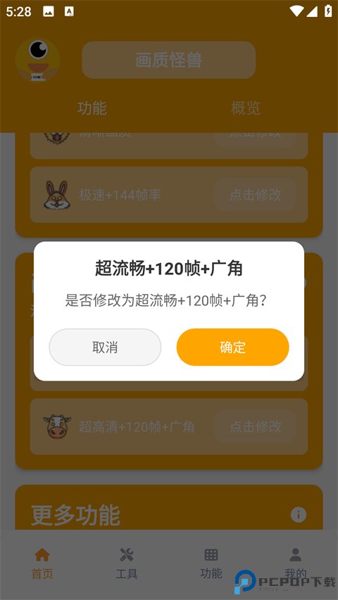 cchzpro画质怪兽