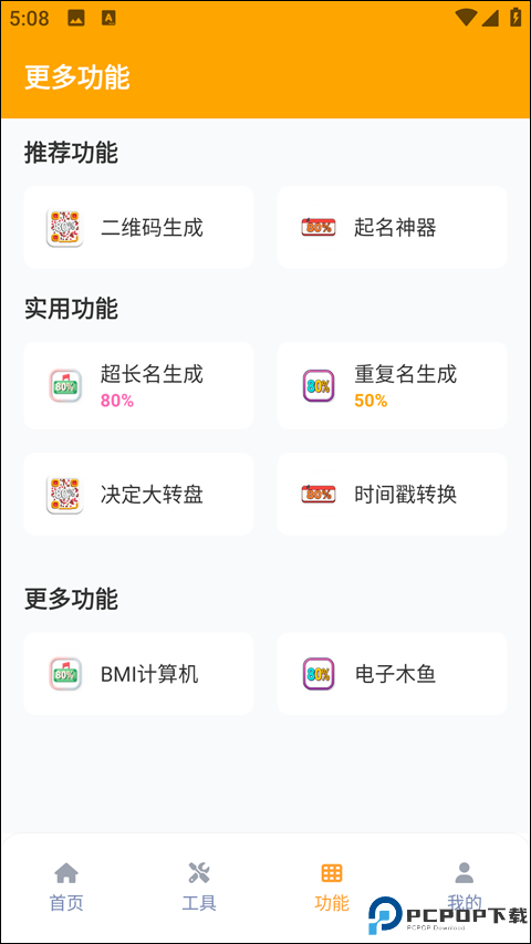 cchzpro画质怪兽