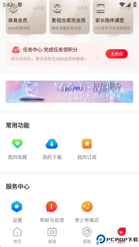 看东方
