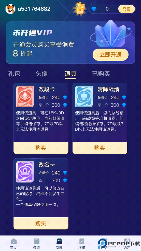 野狐围棋对弈平台