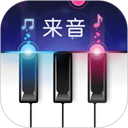 来音钢琴app