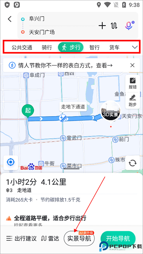 百度地图路线