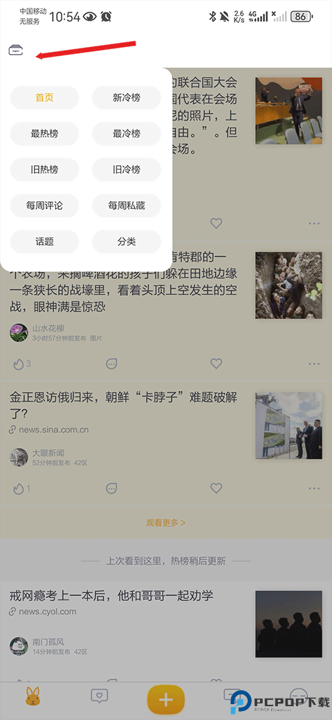 抽屉新热榜