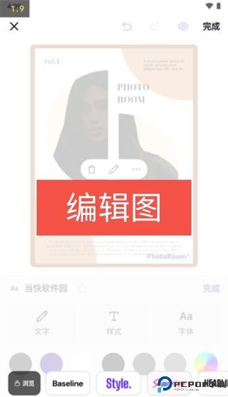 photoroom安卓版