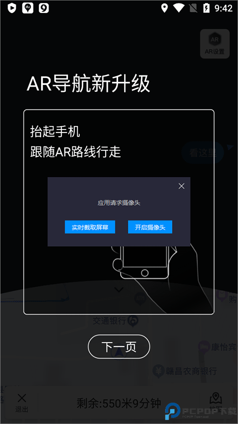 百度地图路线