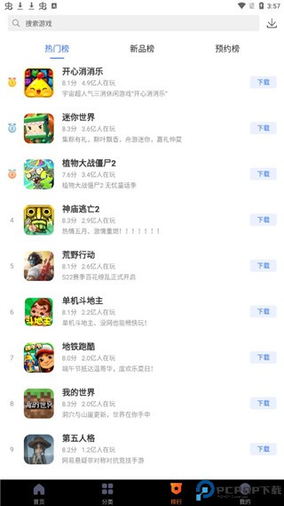 360游戏大厅手机版