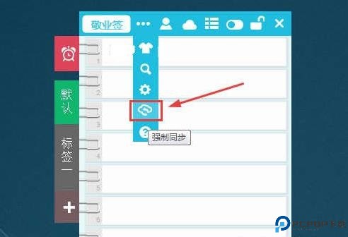 敬业签app