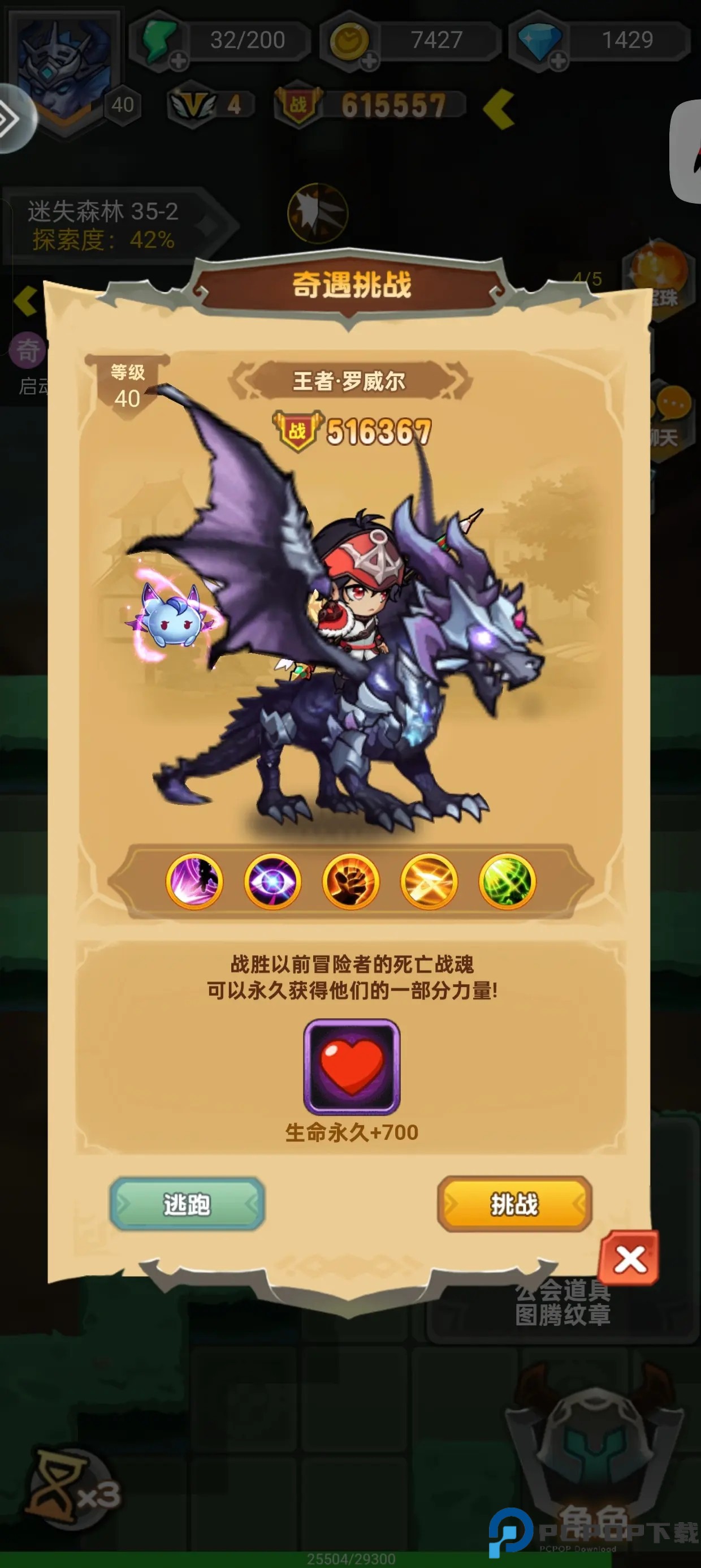 武龙争道