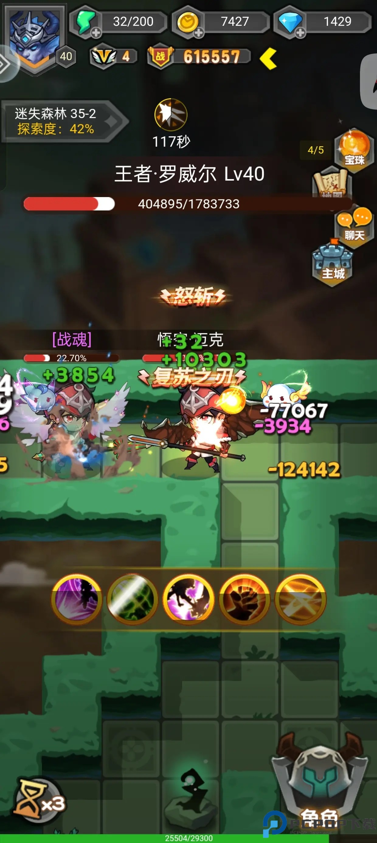 武龙争道