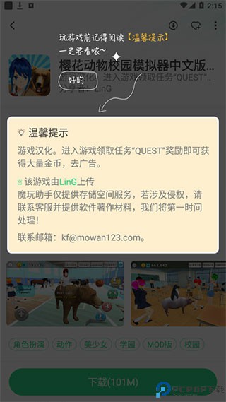 魔玩助手游戏盒子