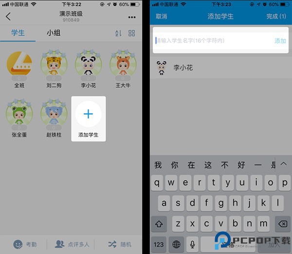 班级优化大师