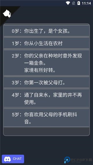 人生重开模拟器魔改版