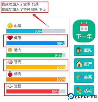 第二人生中文版