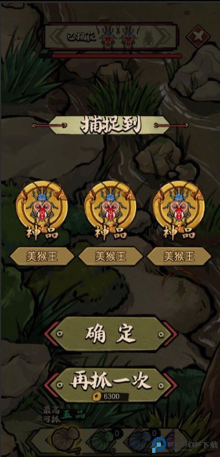 蛐蛐也疯狂