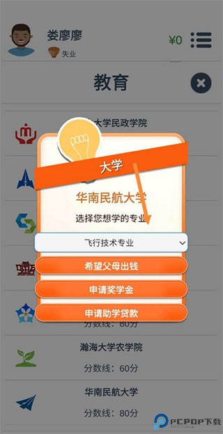 第二人生中文版