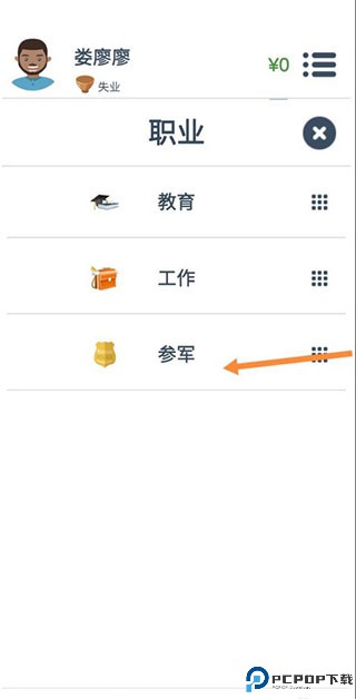 第二人生中文版