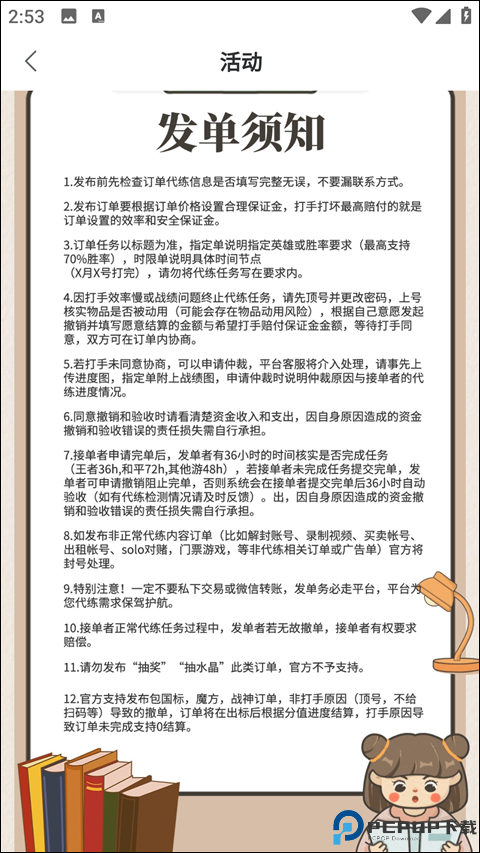 代练丸子