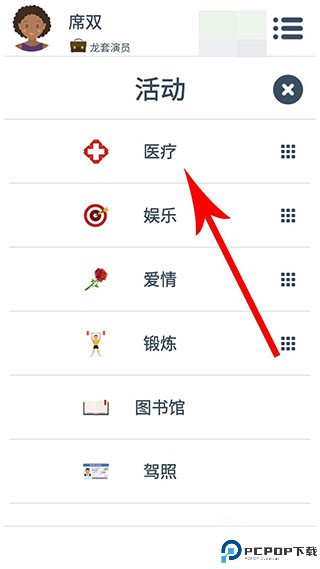 第二人生中文版