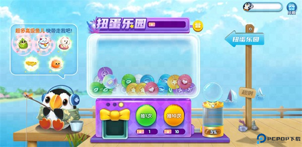 萌鱼泡泡