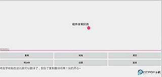 兽音译者