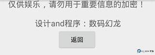 兽音译者