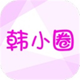 韩小圈app