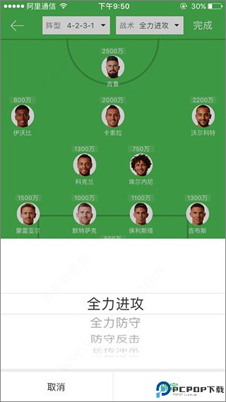懂球帝手机版