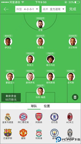 懂球帝手机版