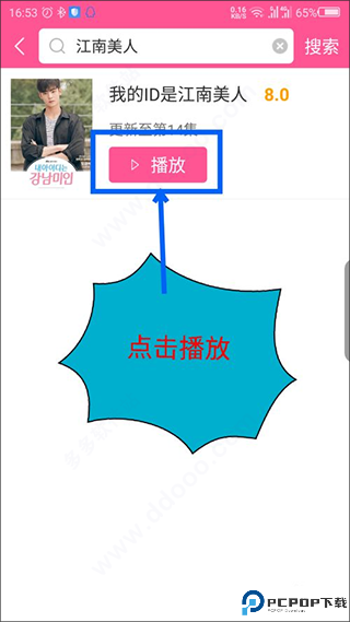 韩小圈app