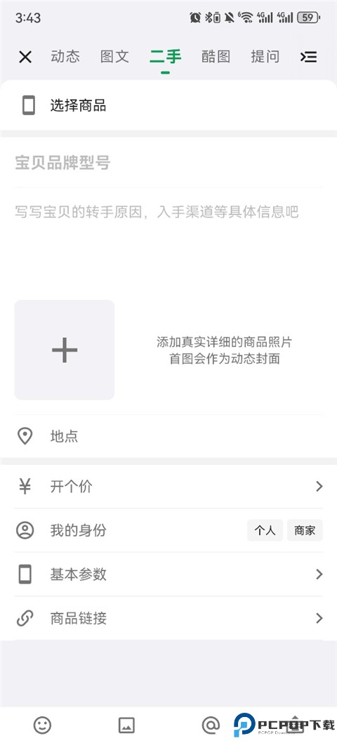 酷安软件