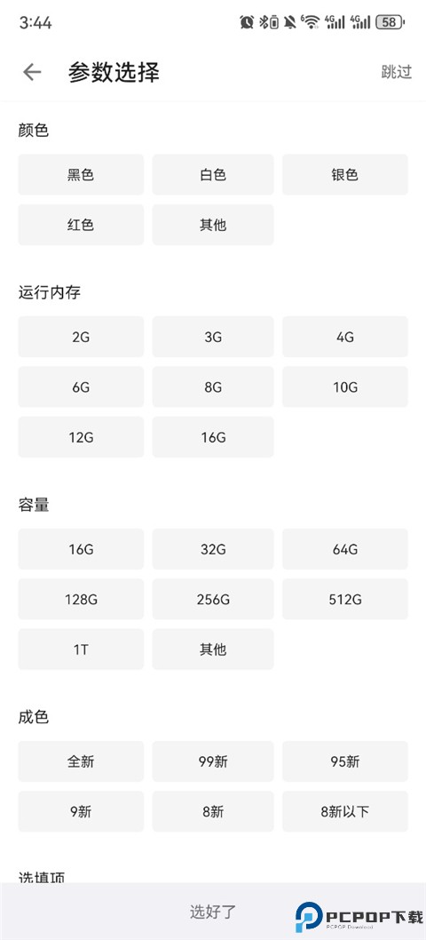 酷安软件