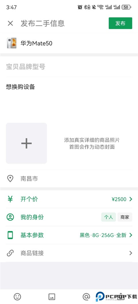 酷安软件